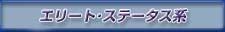 �G���[�g�E�X�e�C�^�X