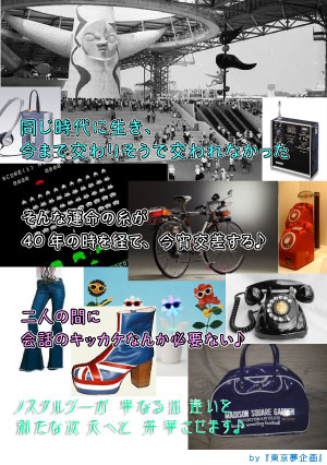 青春70年代